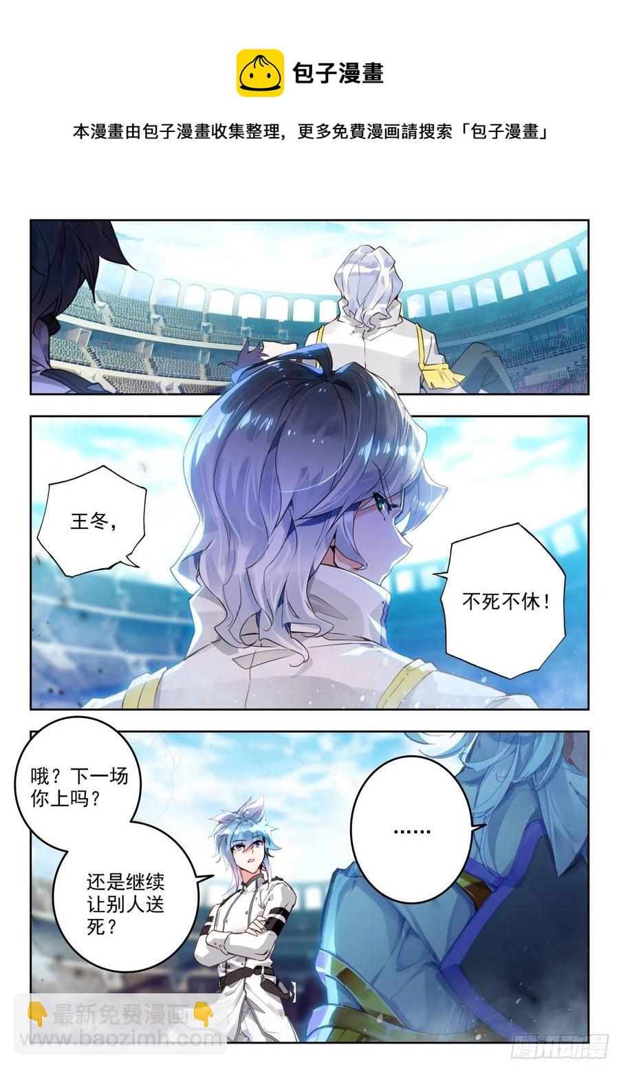306 日月战队，周兴浩3
