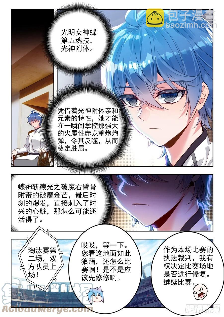306 日月战队，周兴浩4