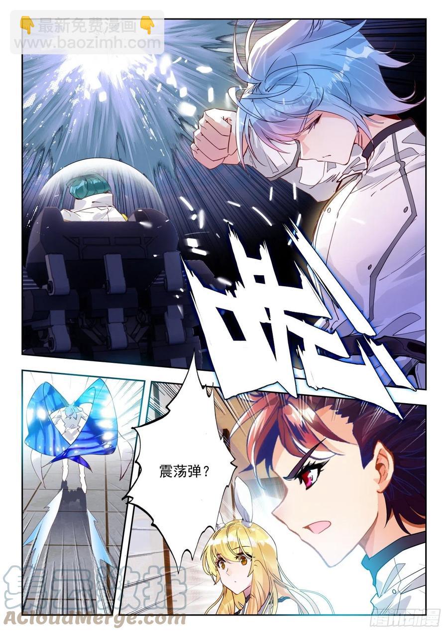 306 日月战队，周兴浩8