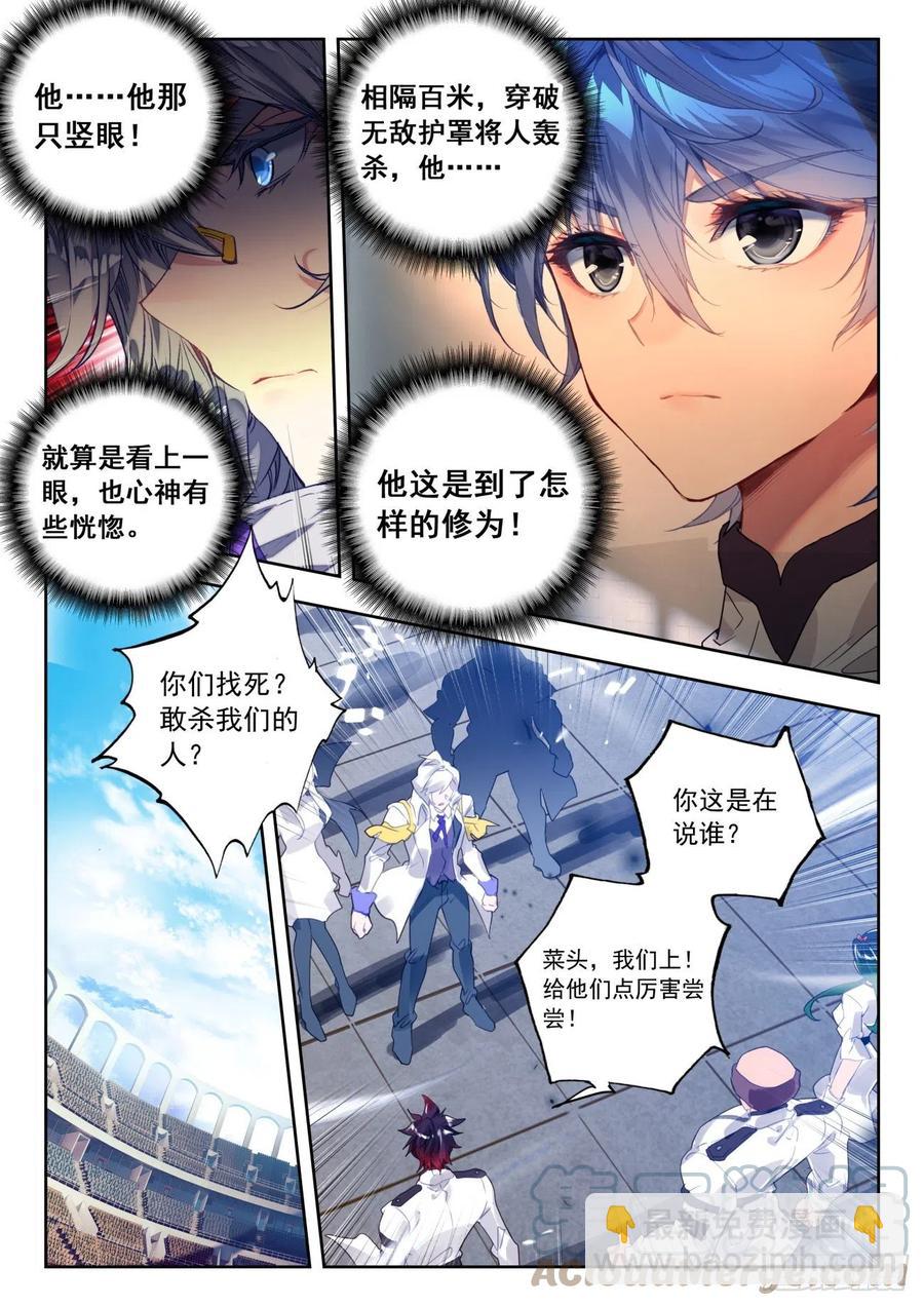 307 竖眼10