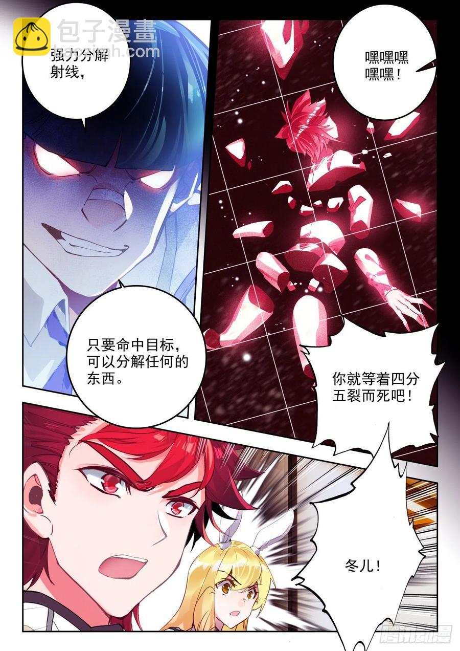 307 竖眼3