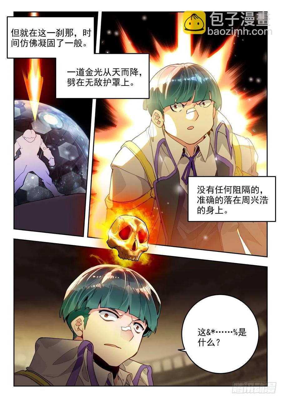 307 竖眼5