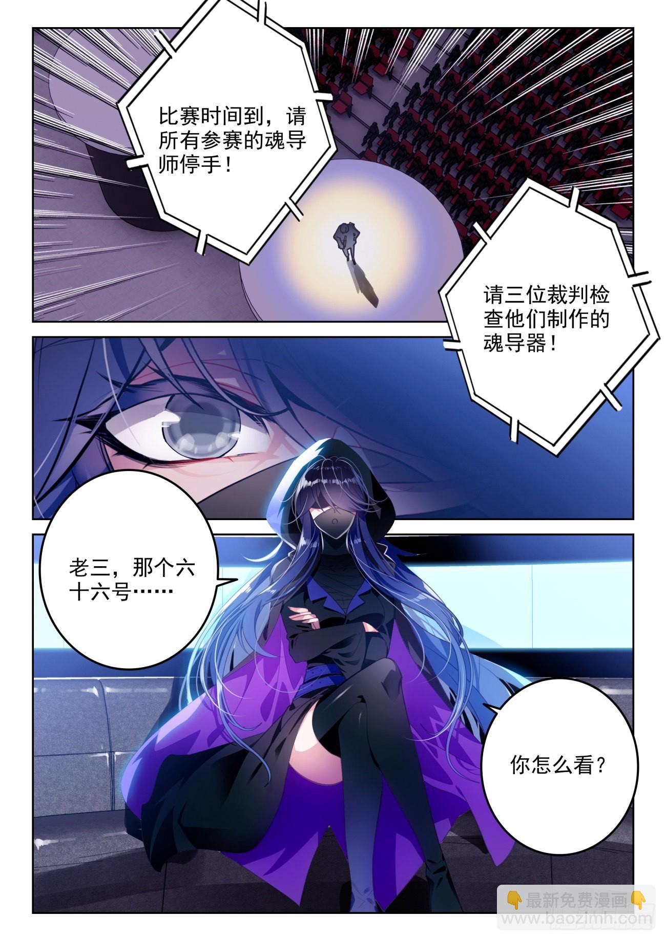 336 裁决掌控之盾1