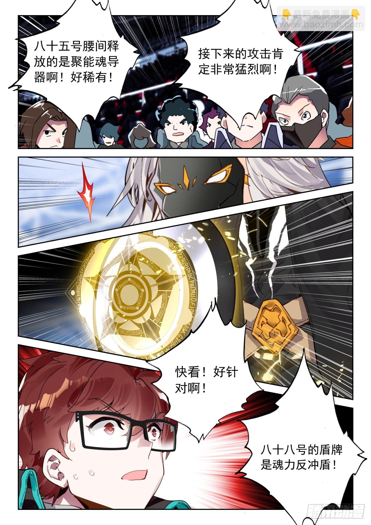 336 裁决掌控之盾10
