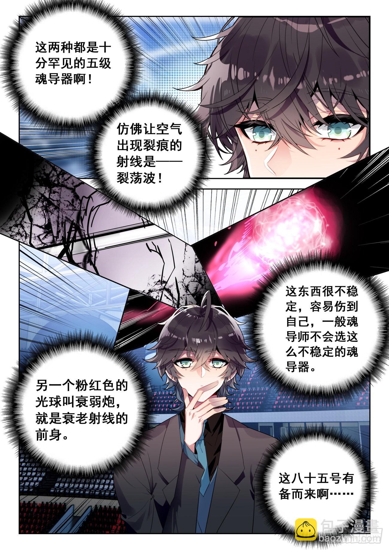 336 裁决掌控之盾12