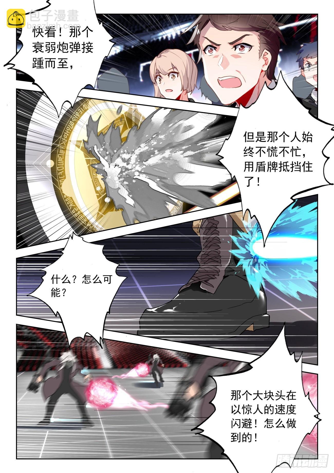 336 裁决掌控之盾13