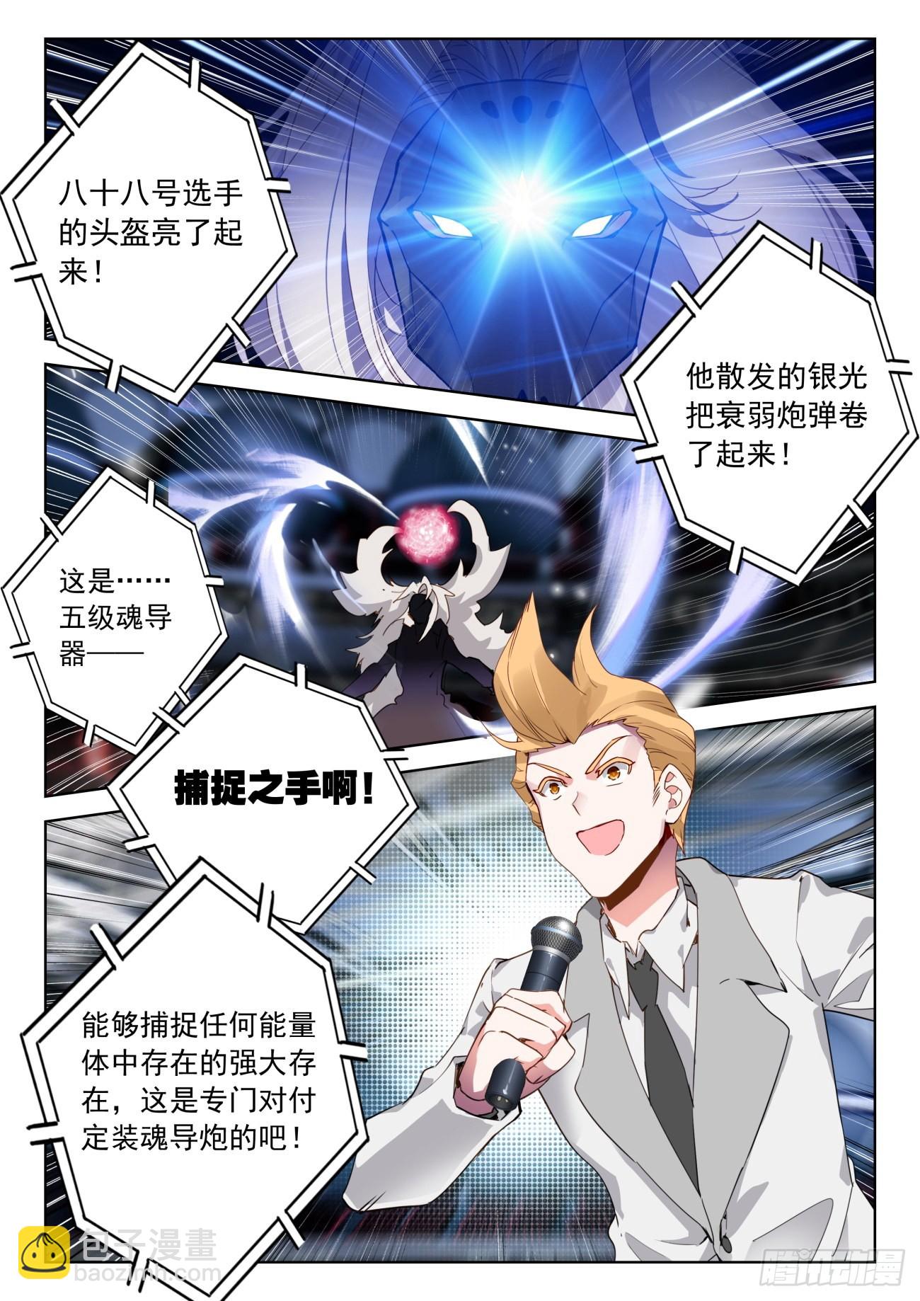 336 裁决掌控之盾14