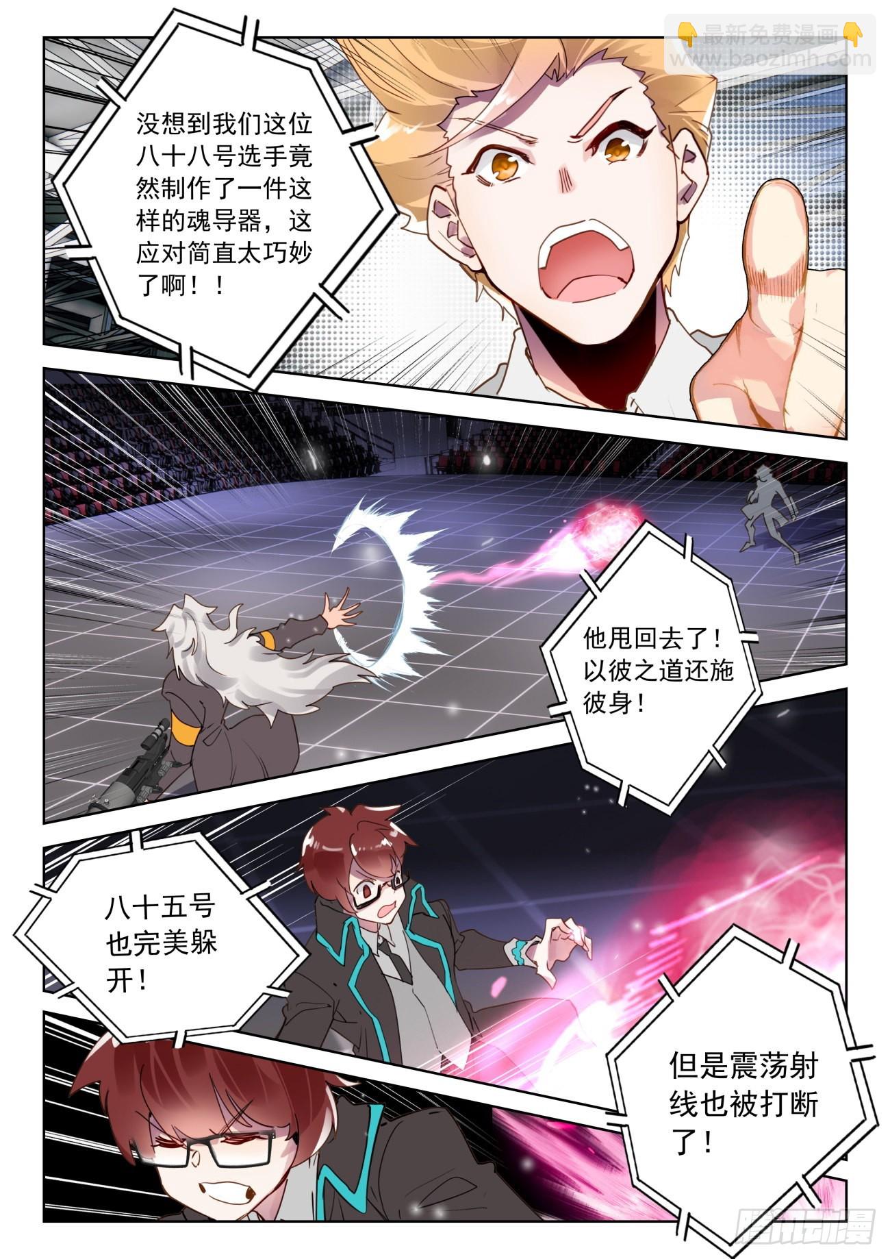 336 裁决掌控之盾15