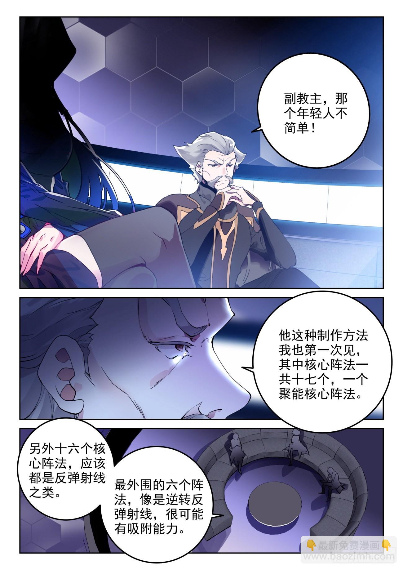 336 裁决掌控之盾2