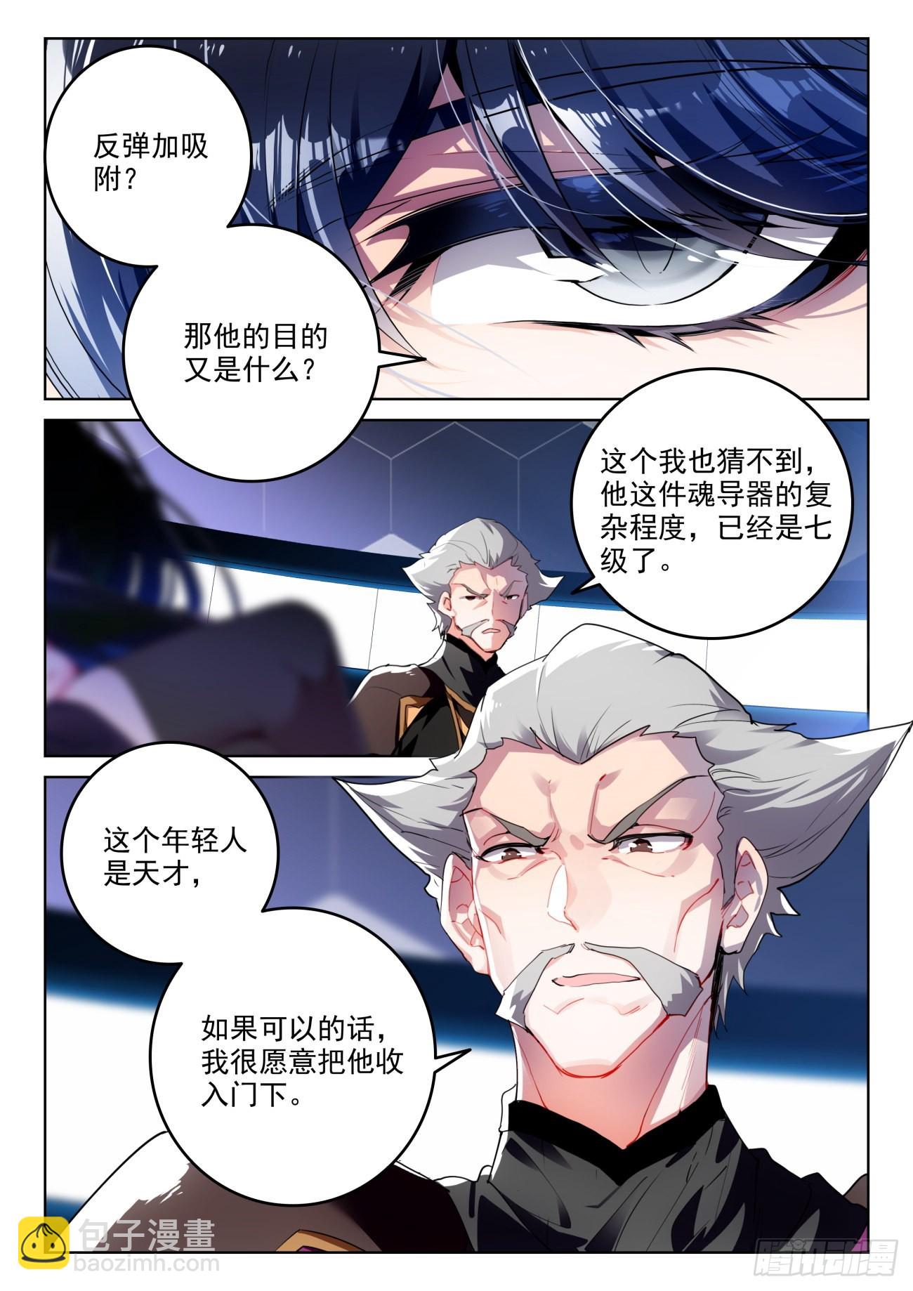 336 裁决掌控之盾3