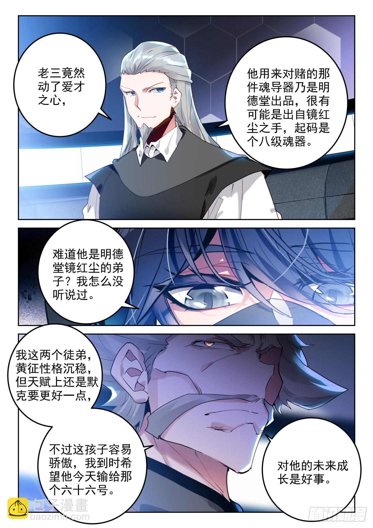 336 裁决掌控之盾4