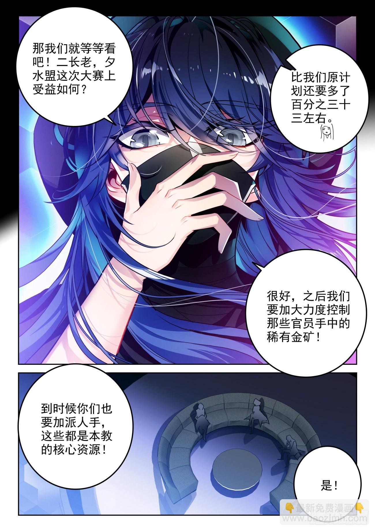 336 裁决掌控之盾5