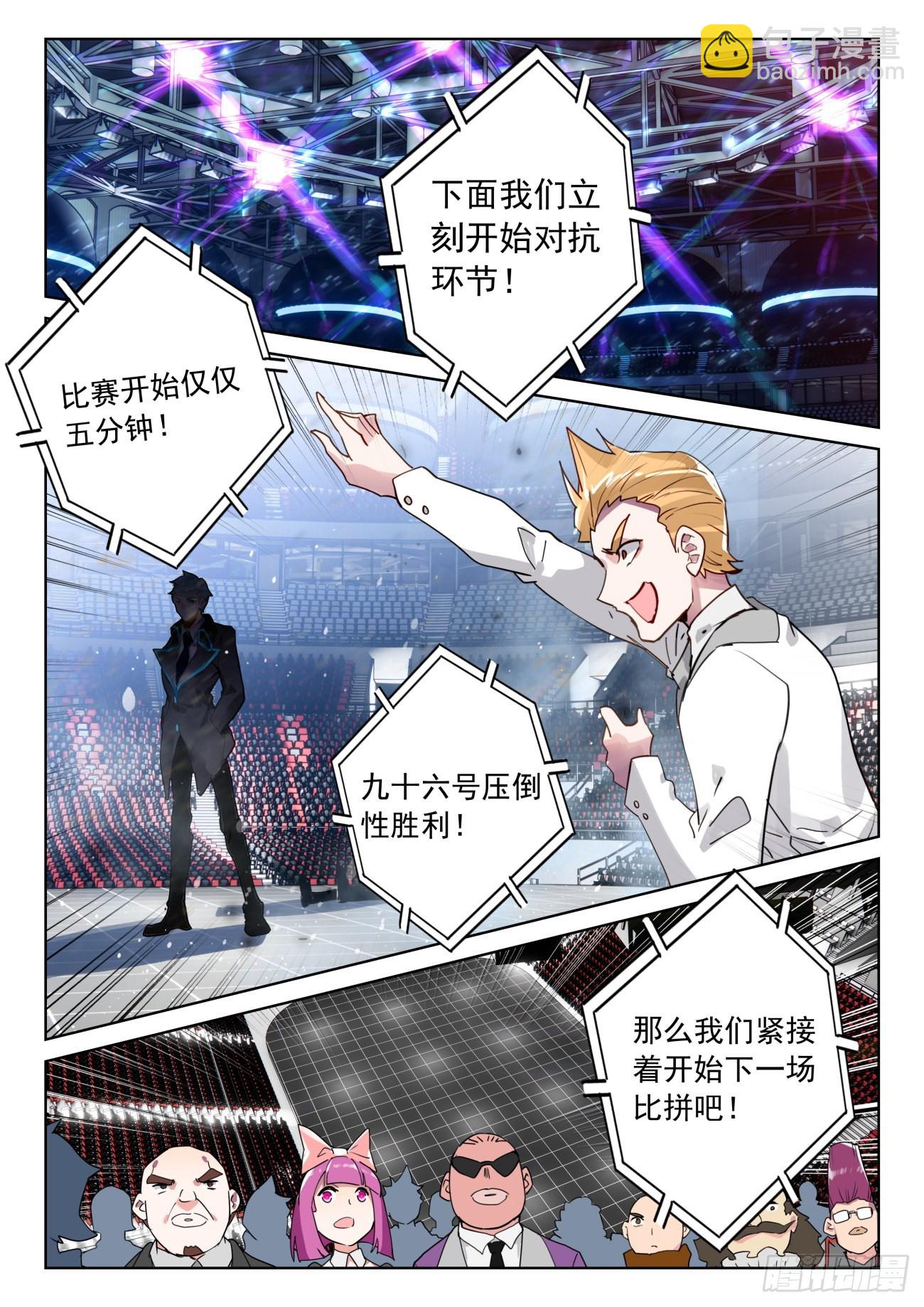 336 裁决掌控之盾7
