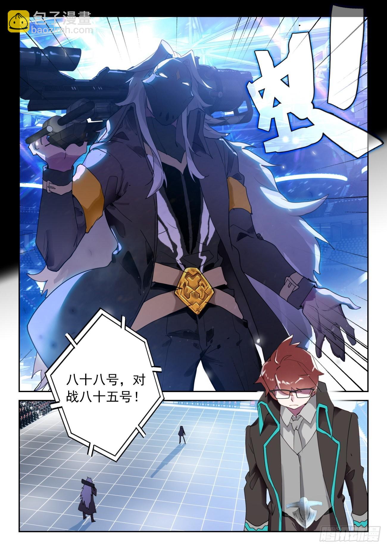 336 裁决掌控之盾8