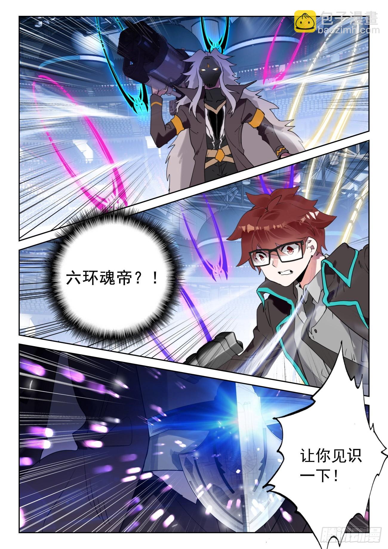 336 裁决掌控之盾9