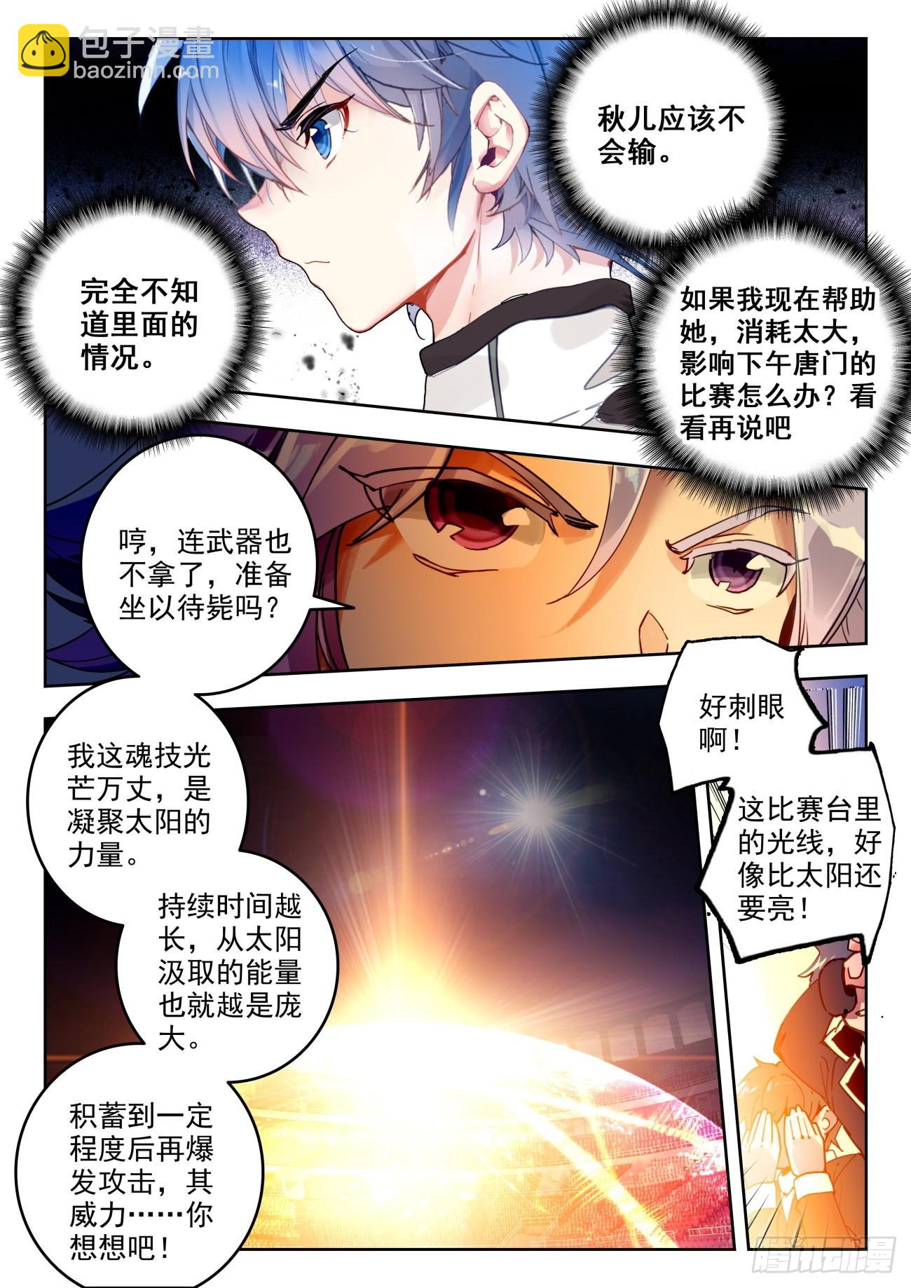 347 太阳6