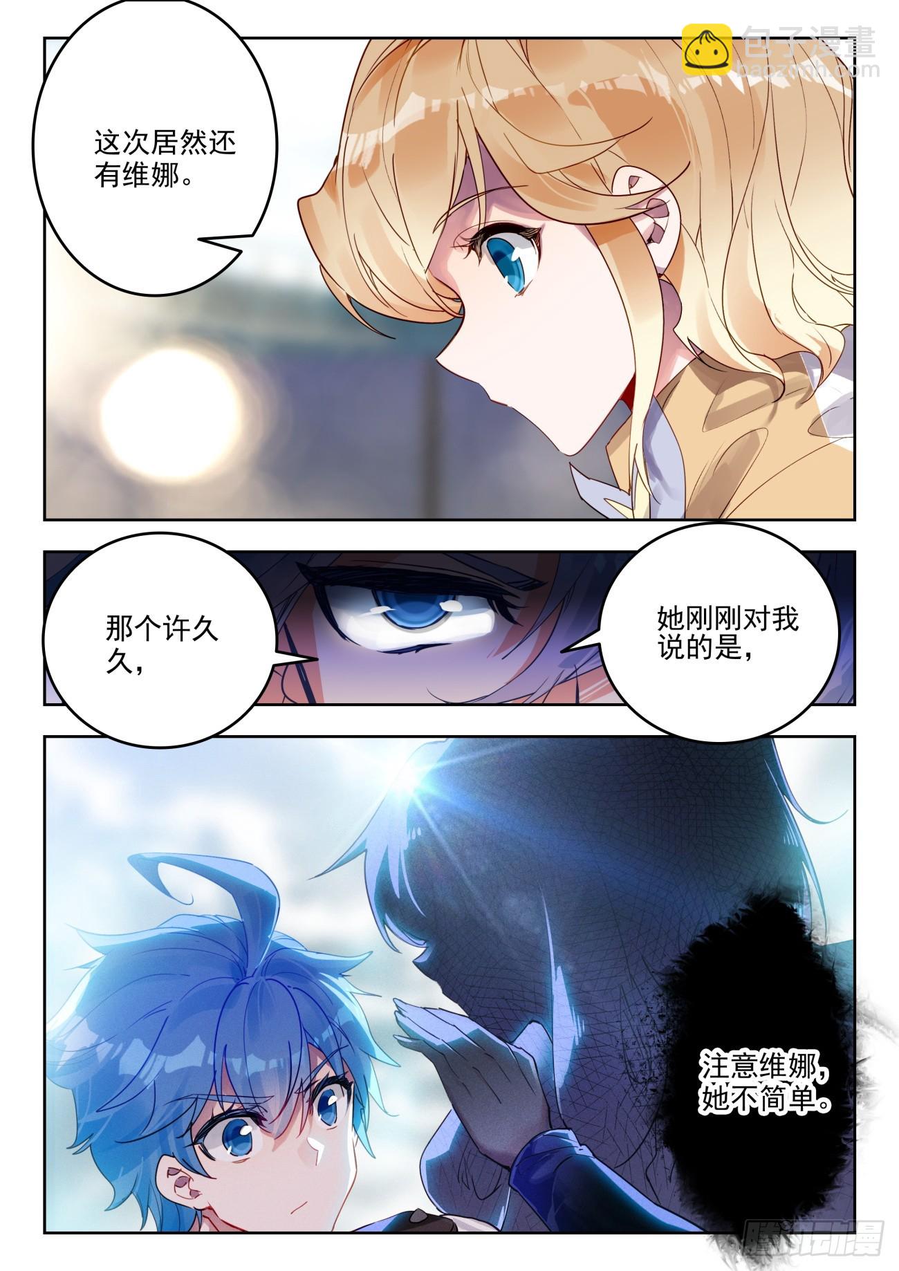 350 雪魔宗11