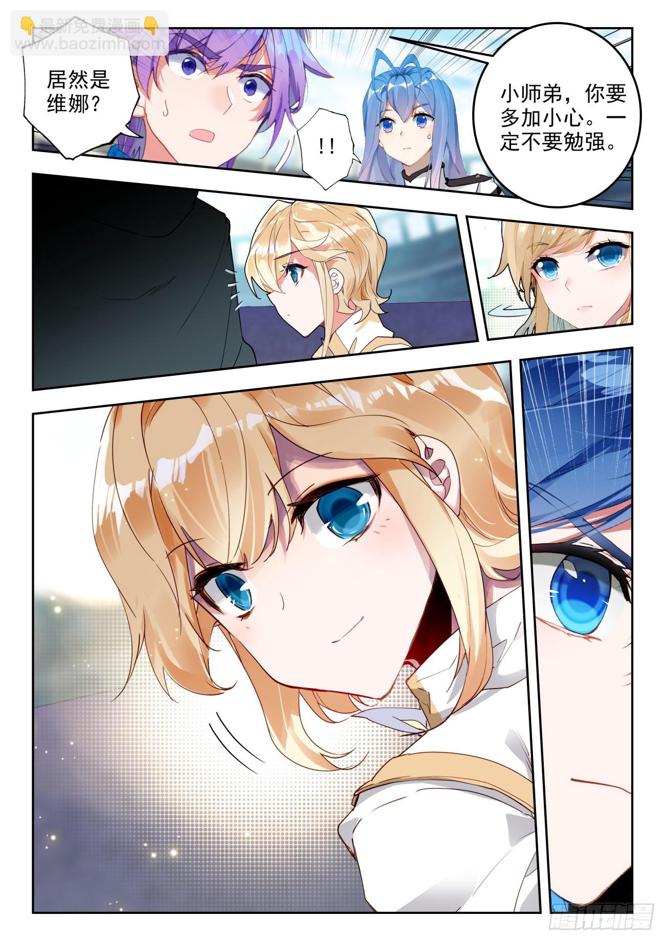 350 雪魔宗12