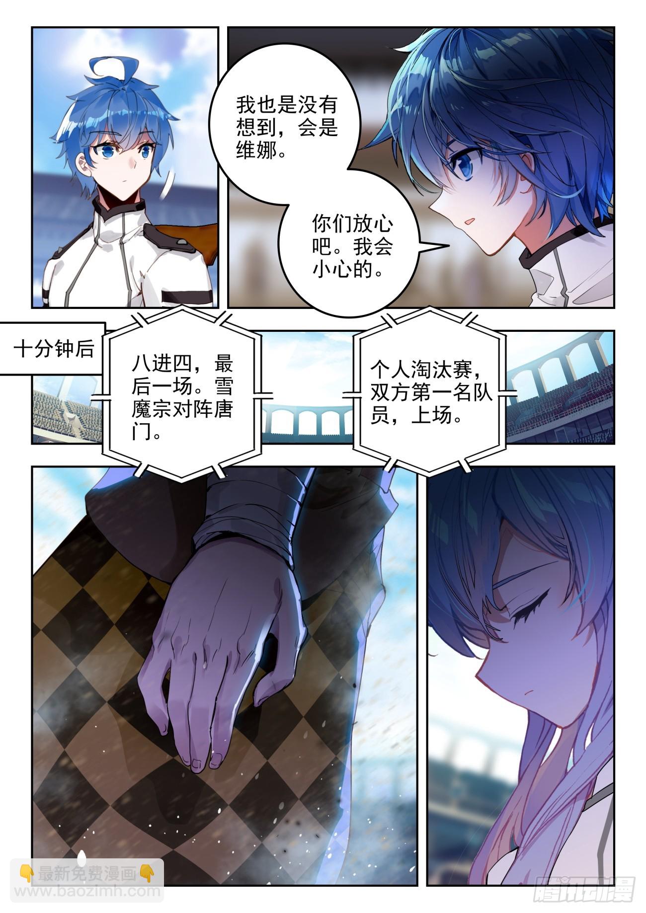 350 雪魔宗13