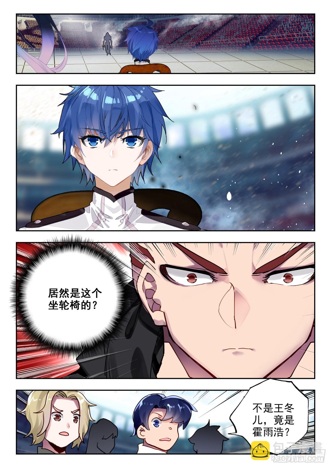 350 雪魔宗15