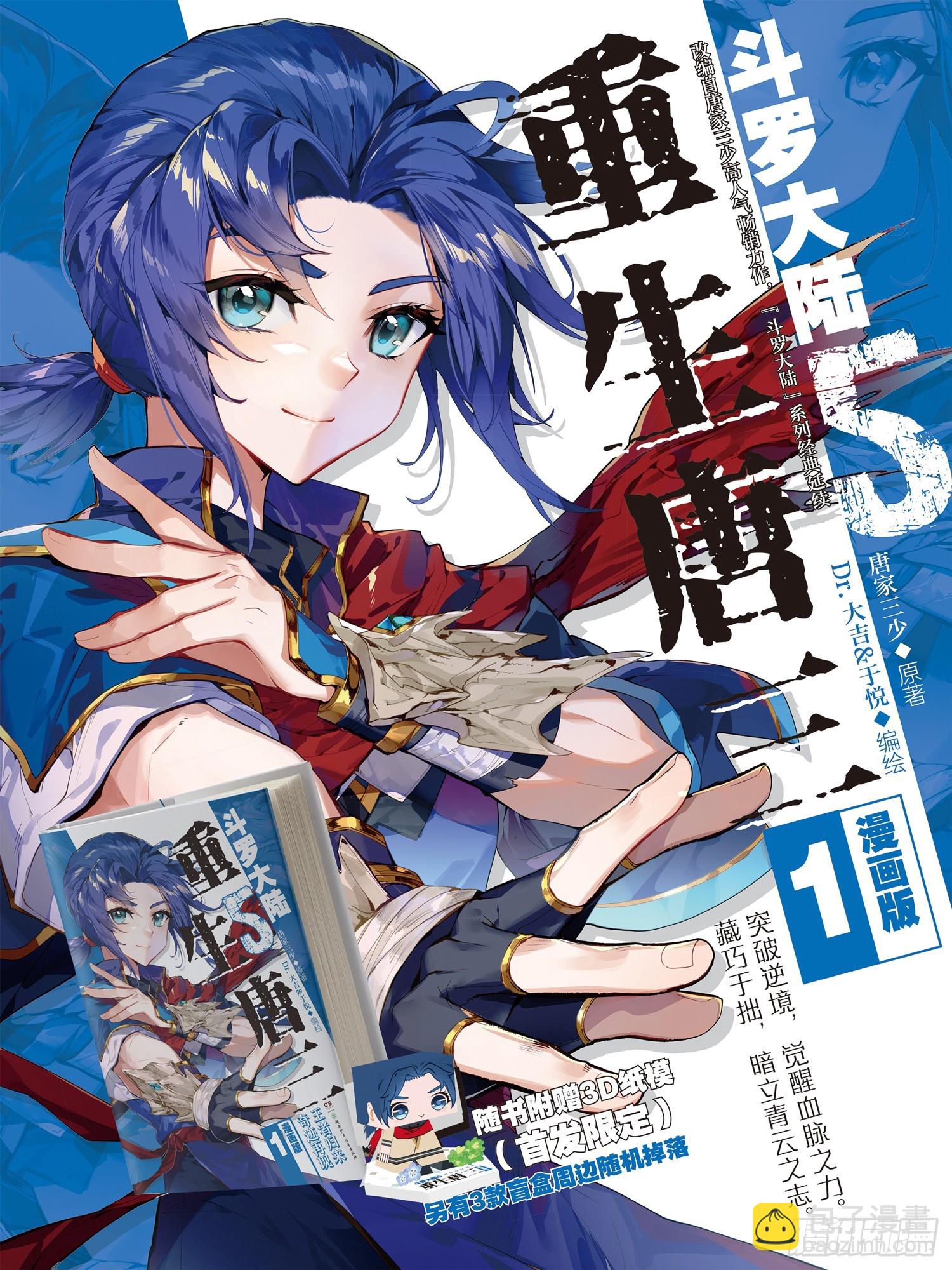 350 雪魔宗17
