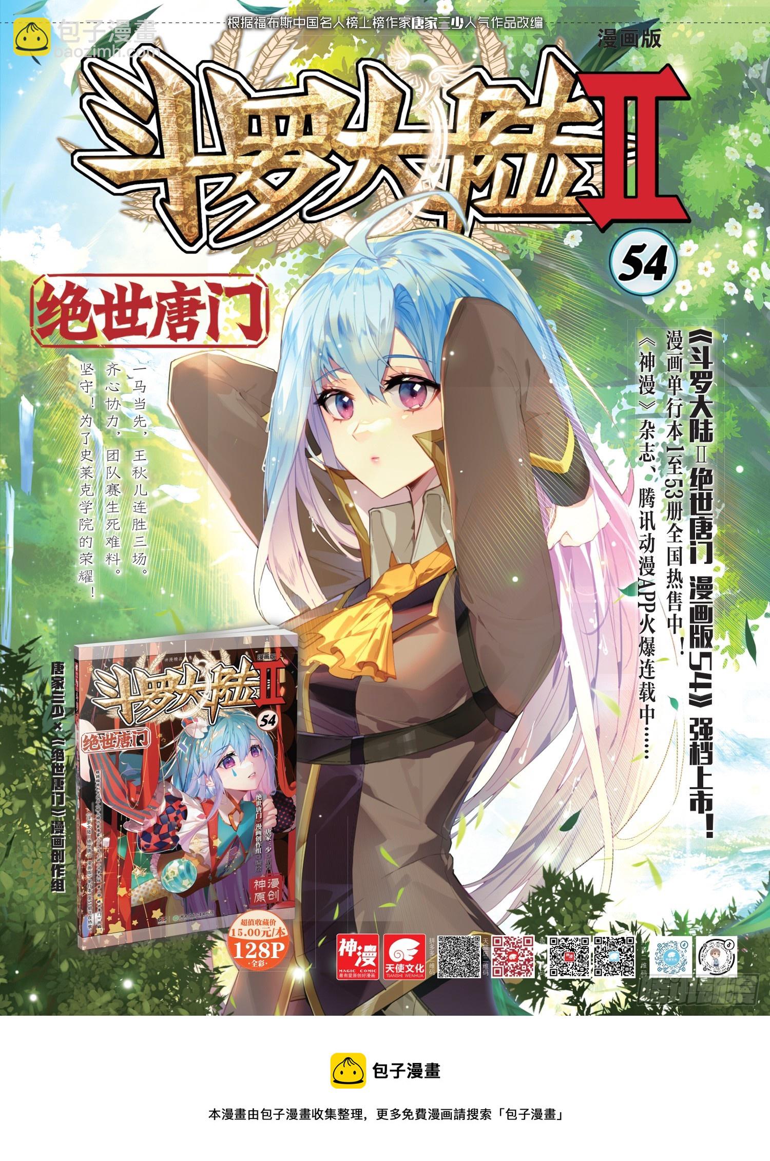 350 雪魔宗18