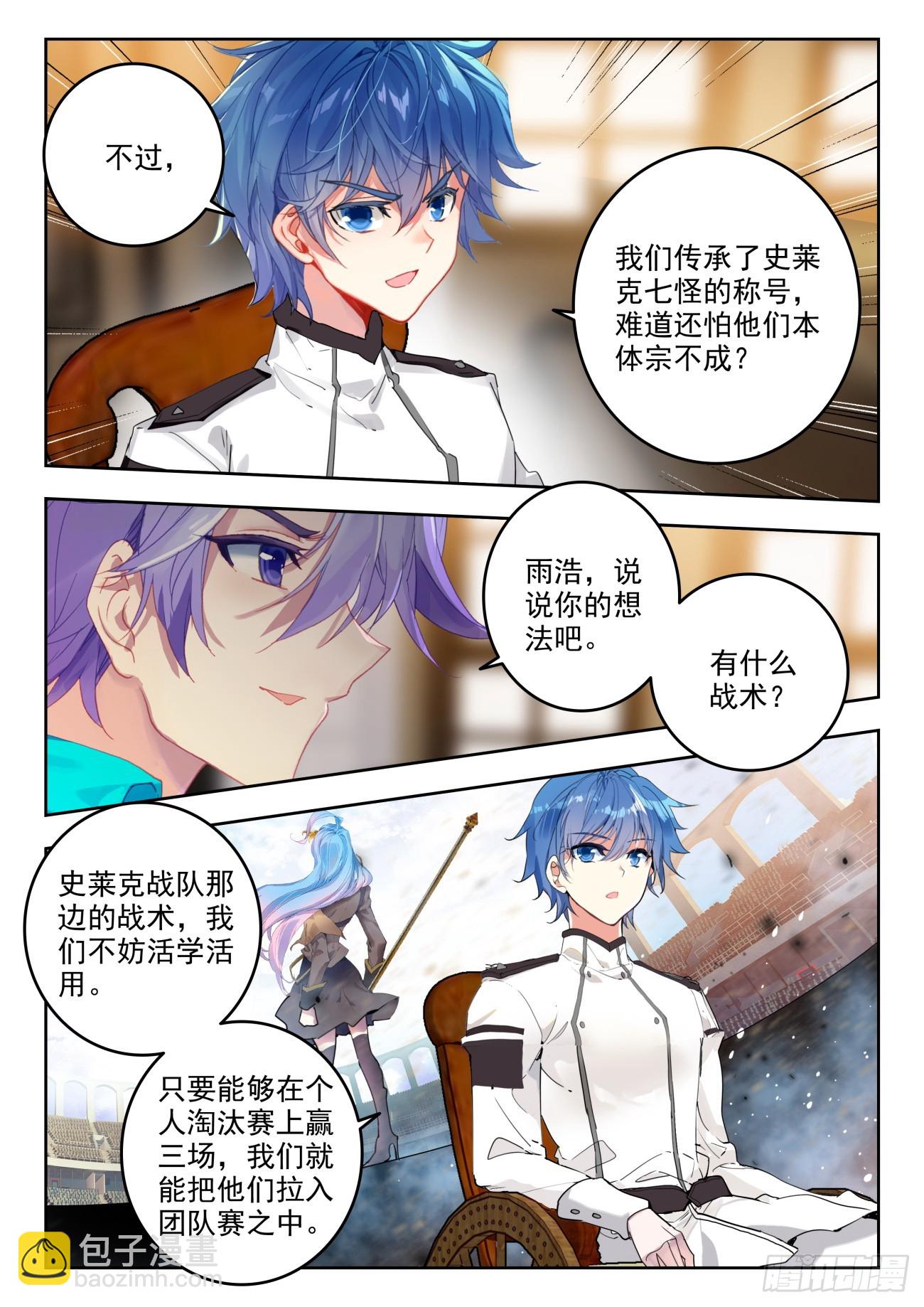 350 雪魔宗5
