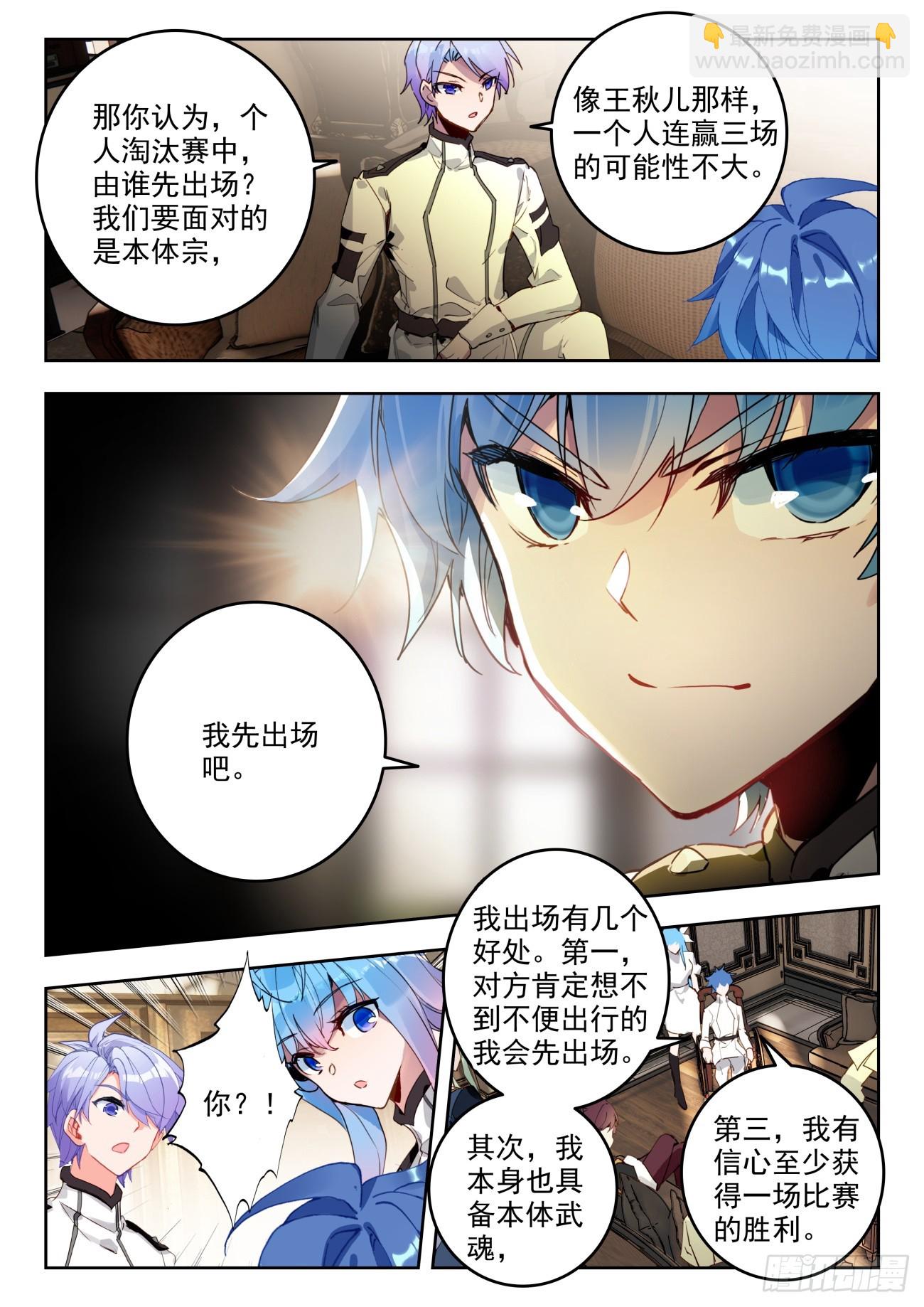 350 雪魔宗6