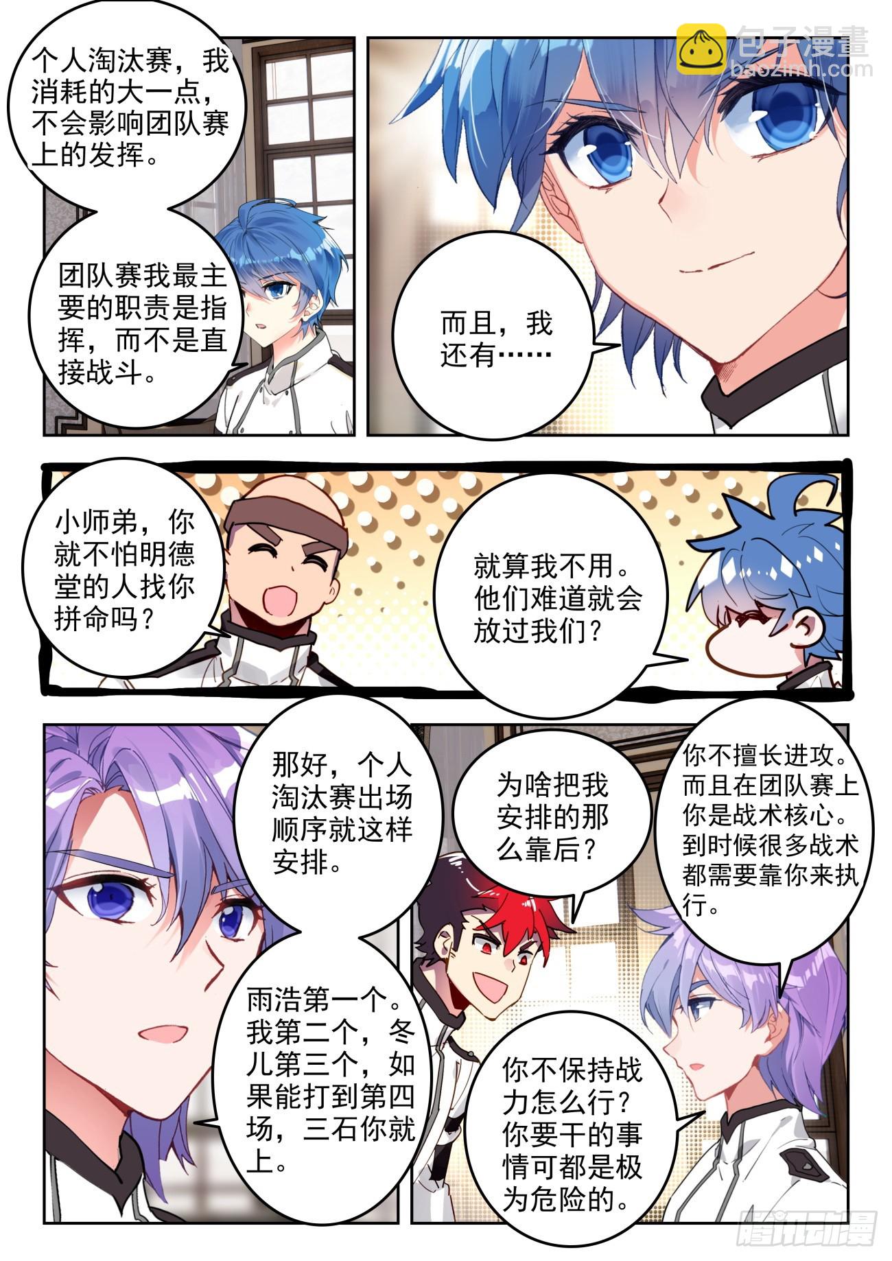 350 雪魔宗7