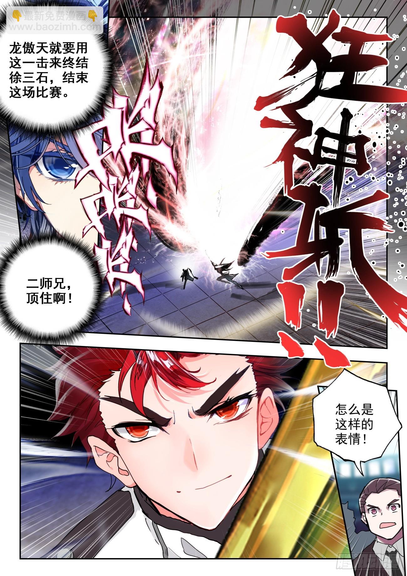 355 玄武盾13