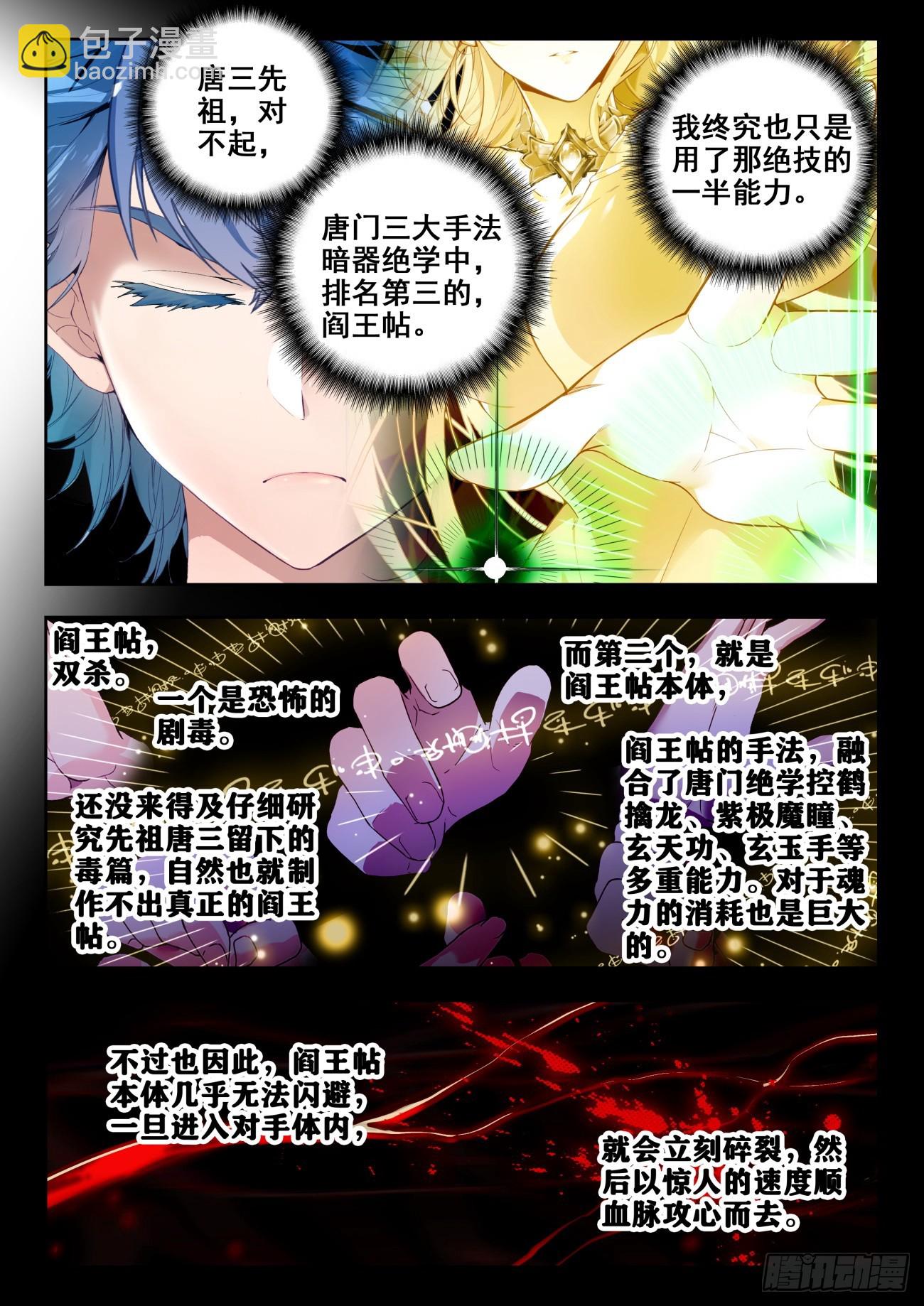 355 玄武盾4