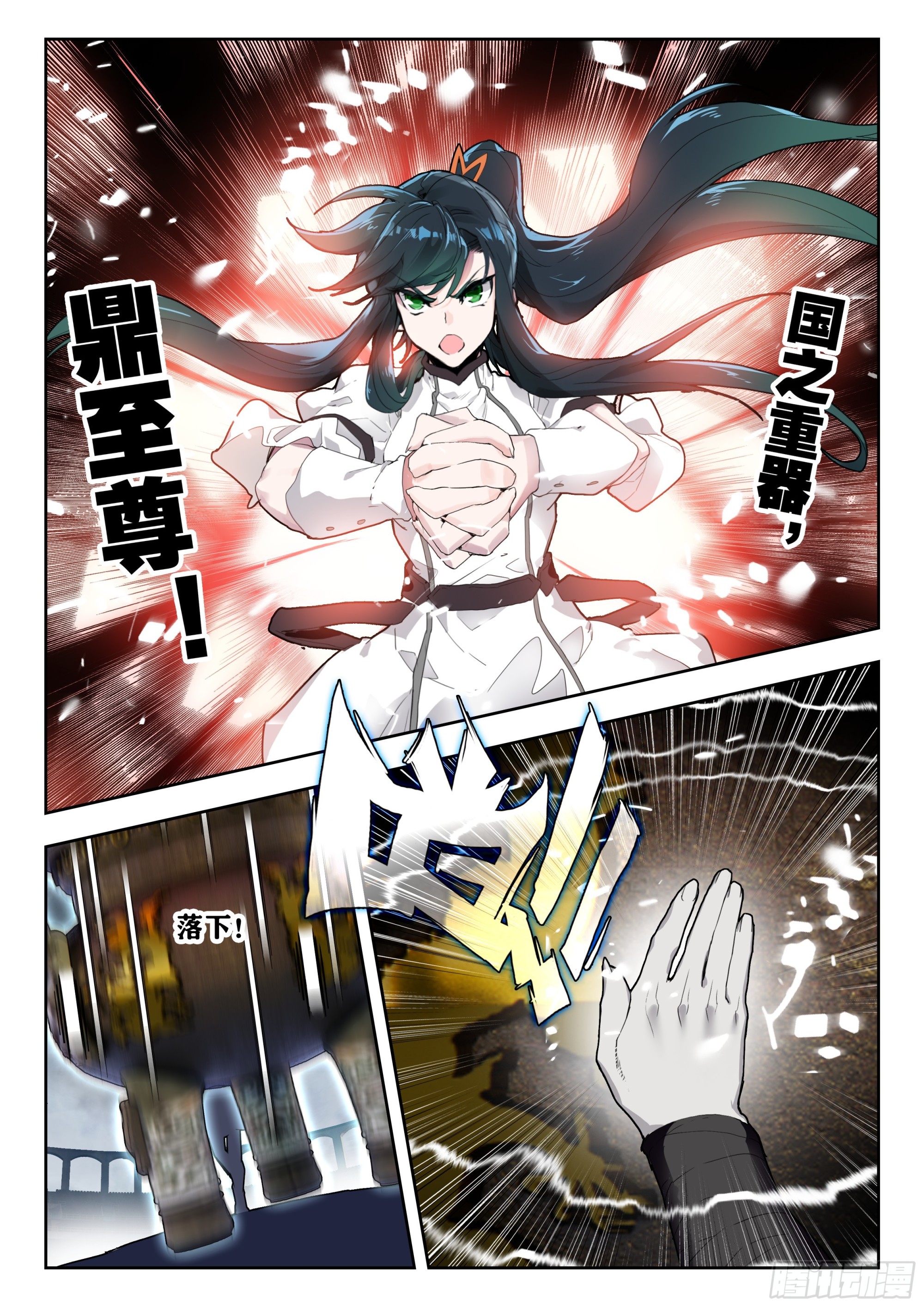 357 唐门vs雪魔宗10