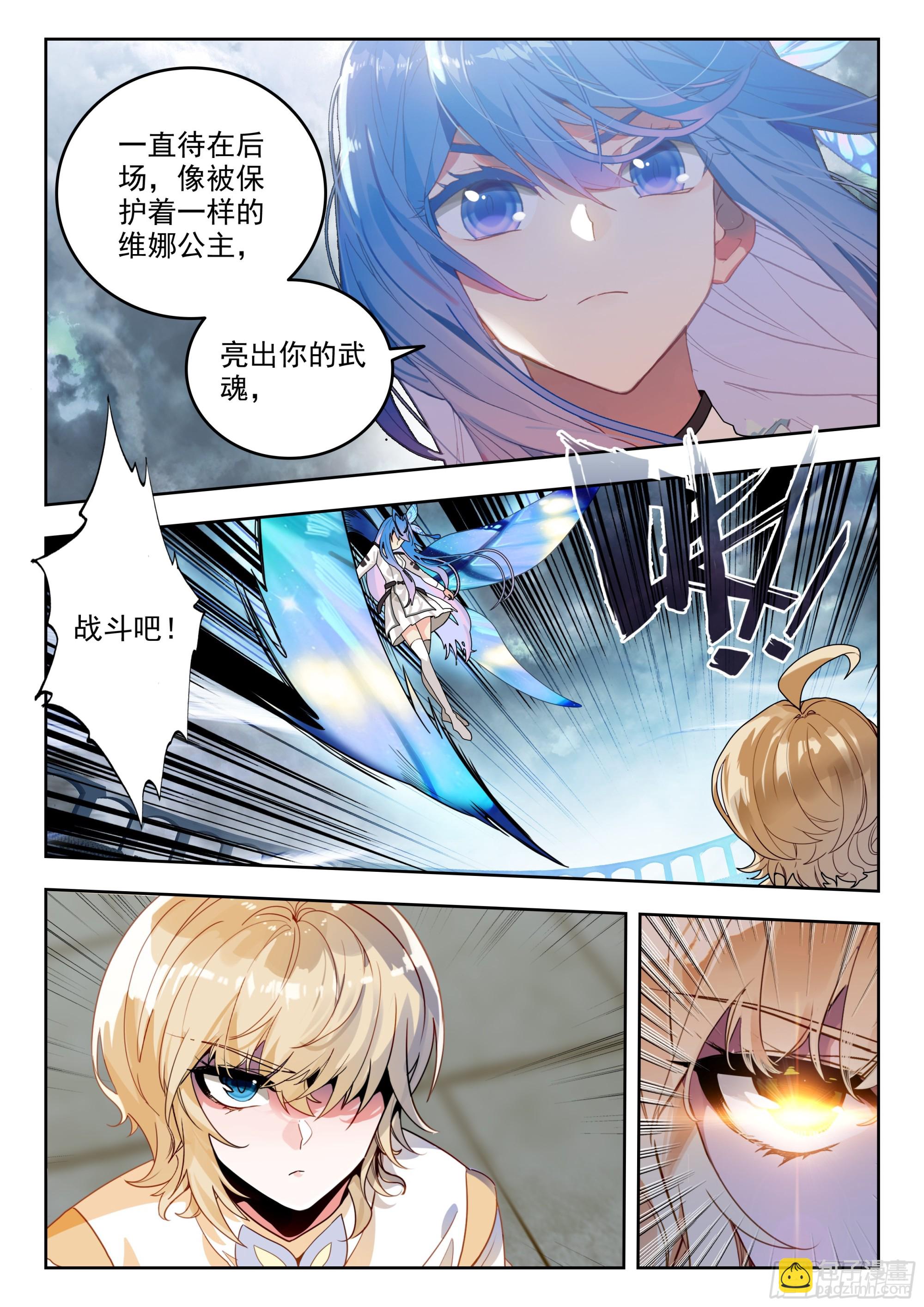 357 唐门vs雪魔宗13