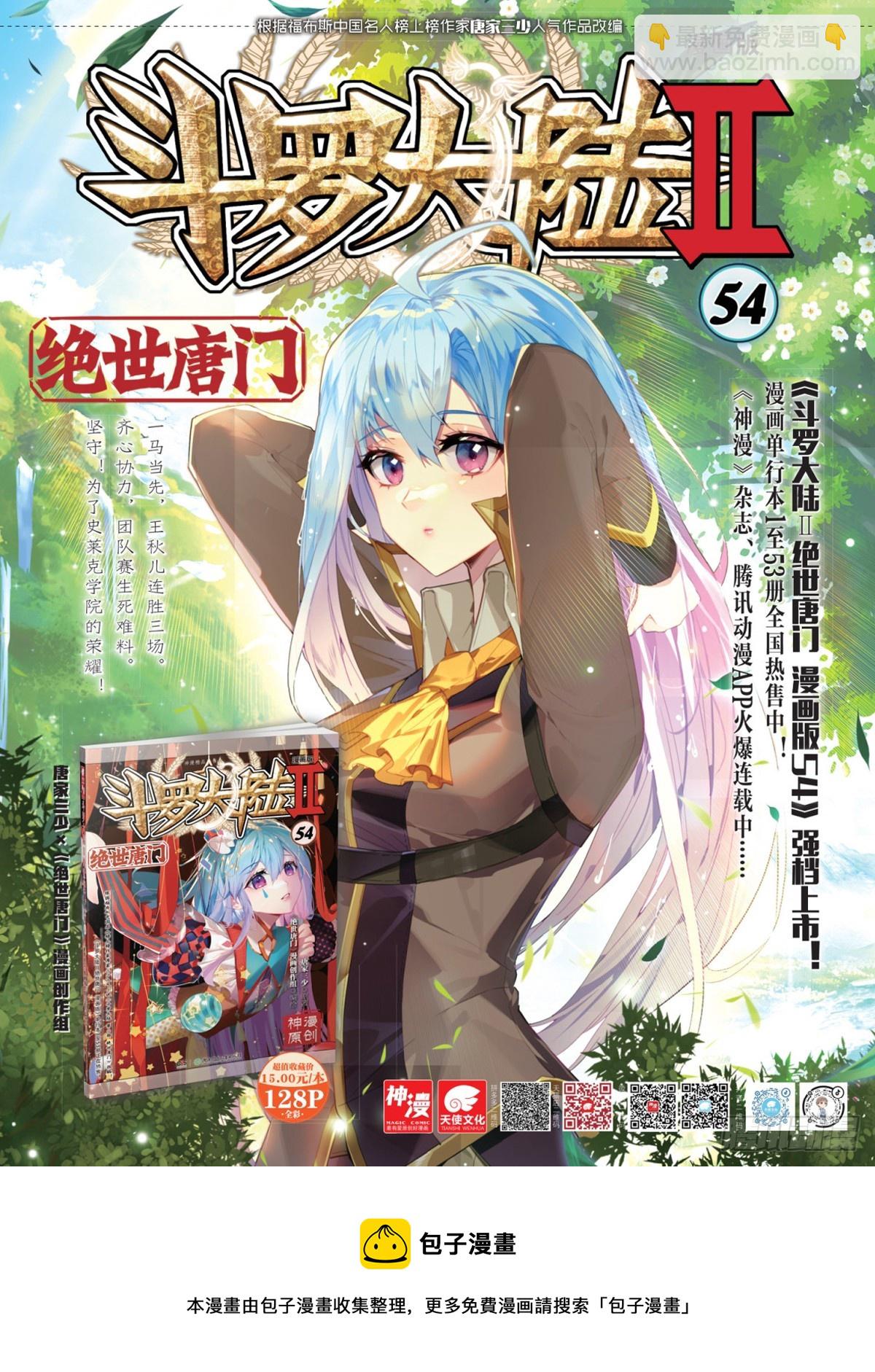 357 唐门vs雪魔宗18