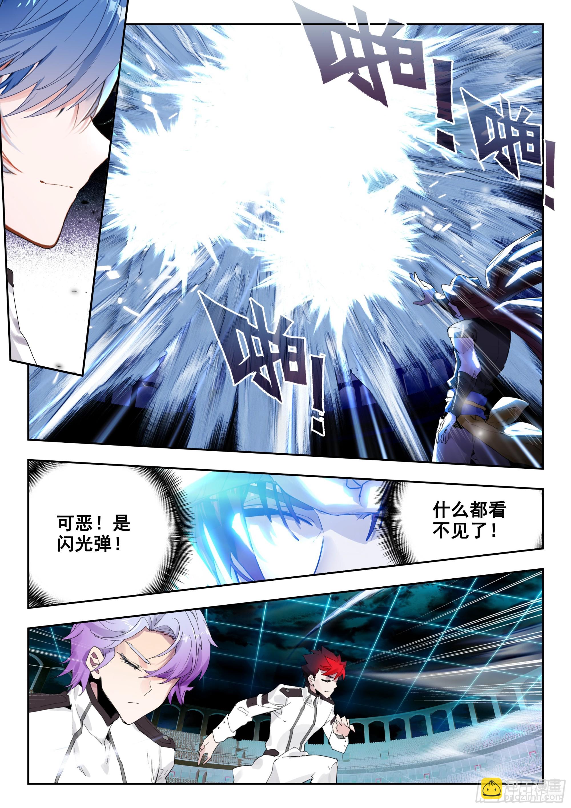 357 唐门vs雪魔宗6