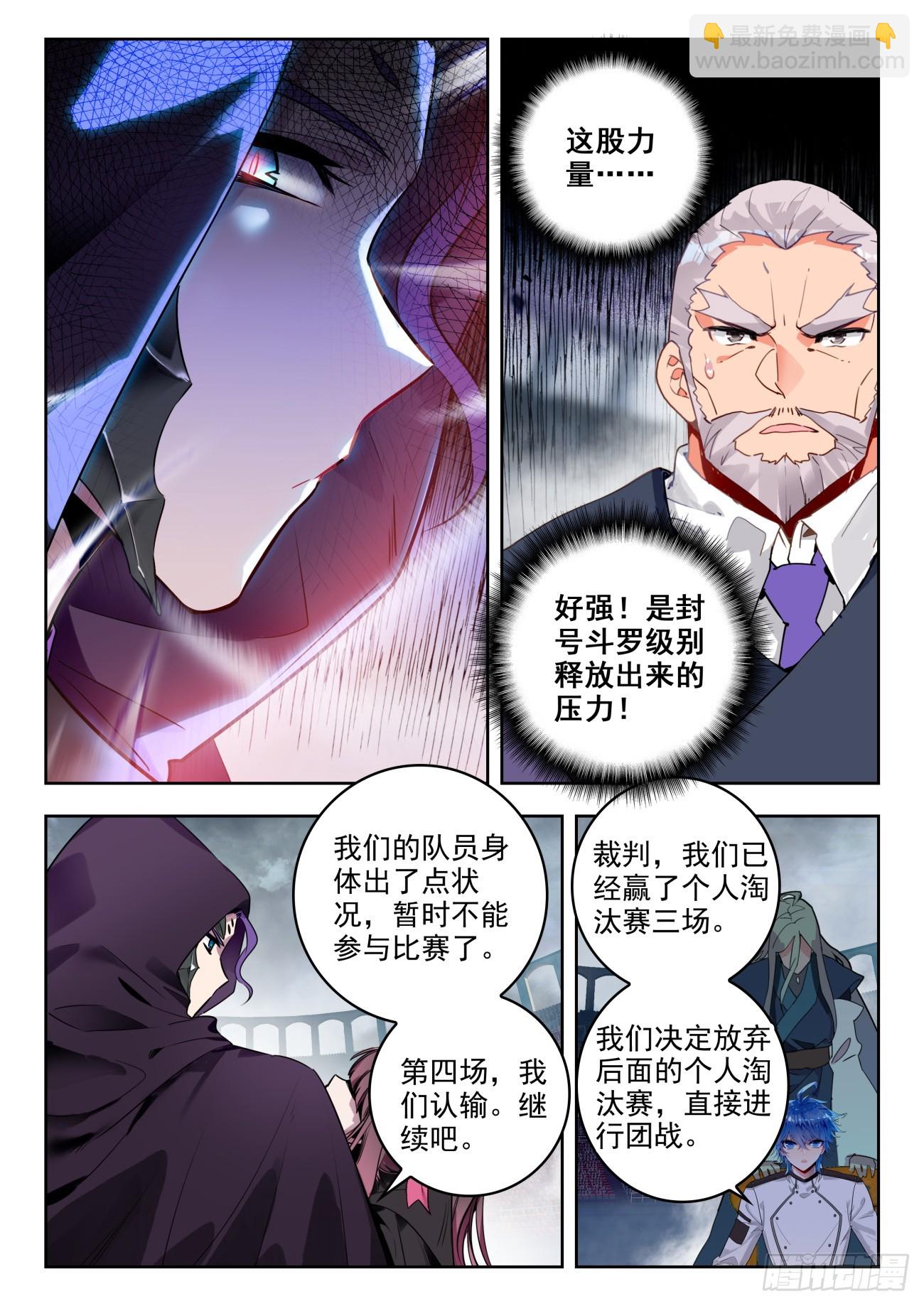 368 团战，圣灵宗！11