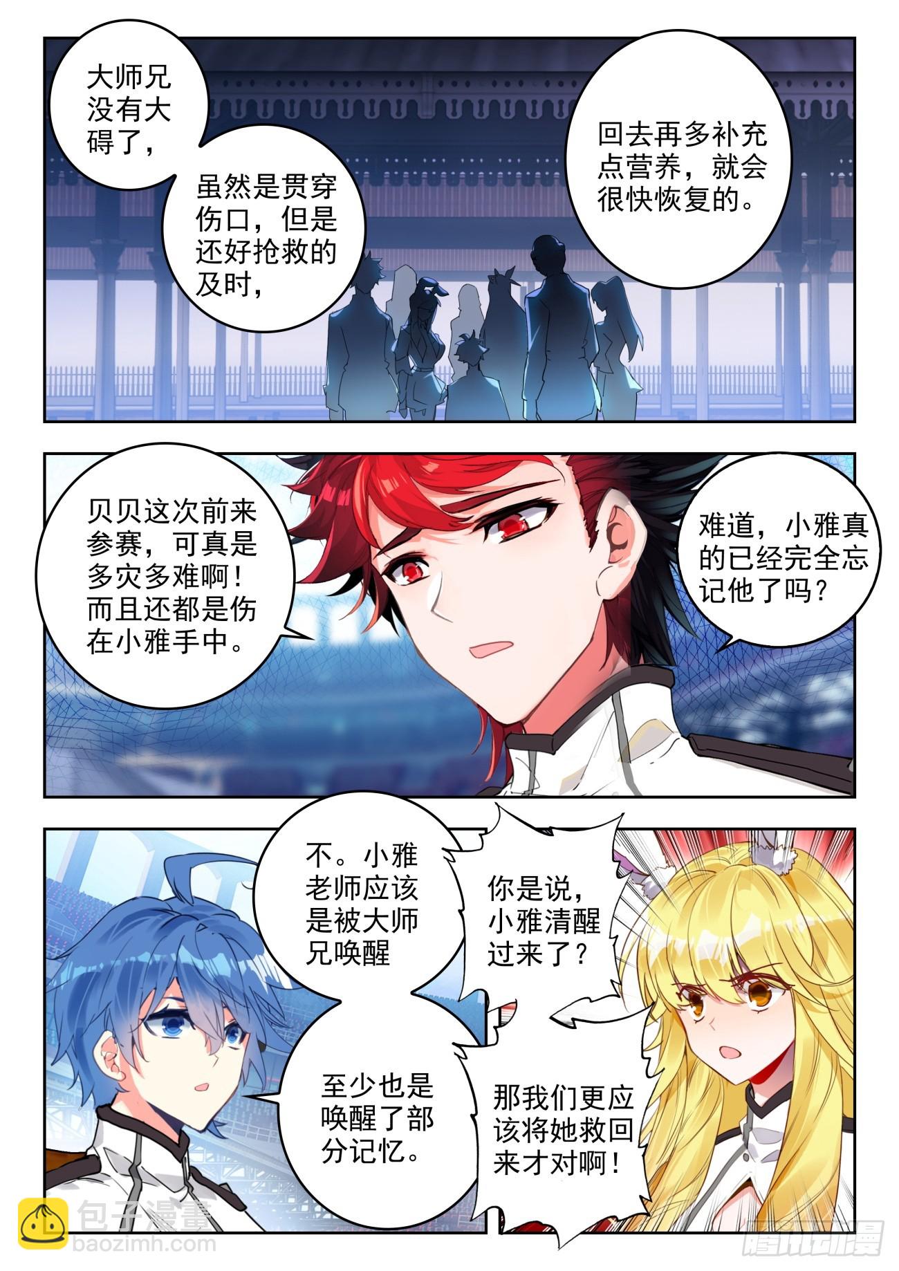 368 团战，圣灵宗！13