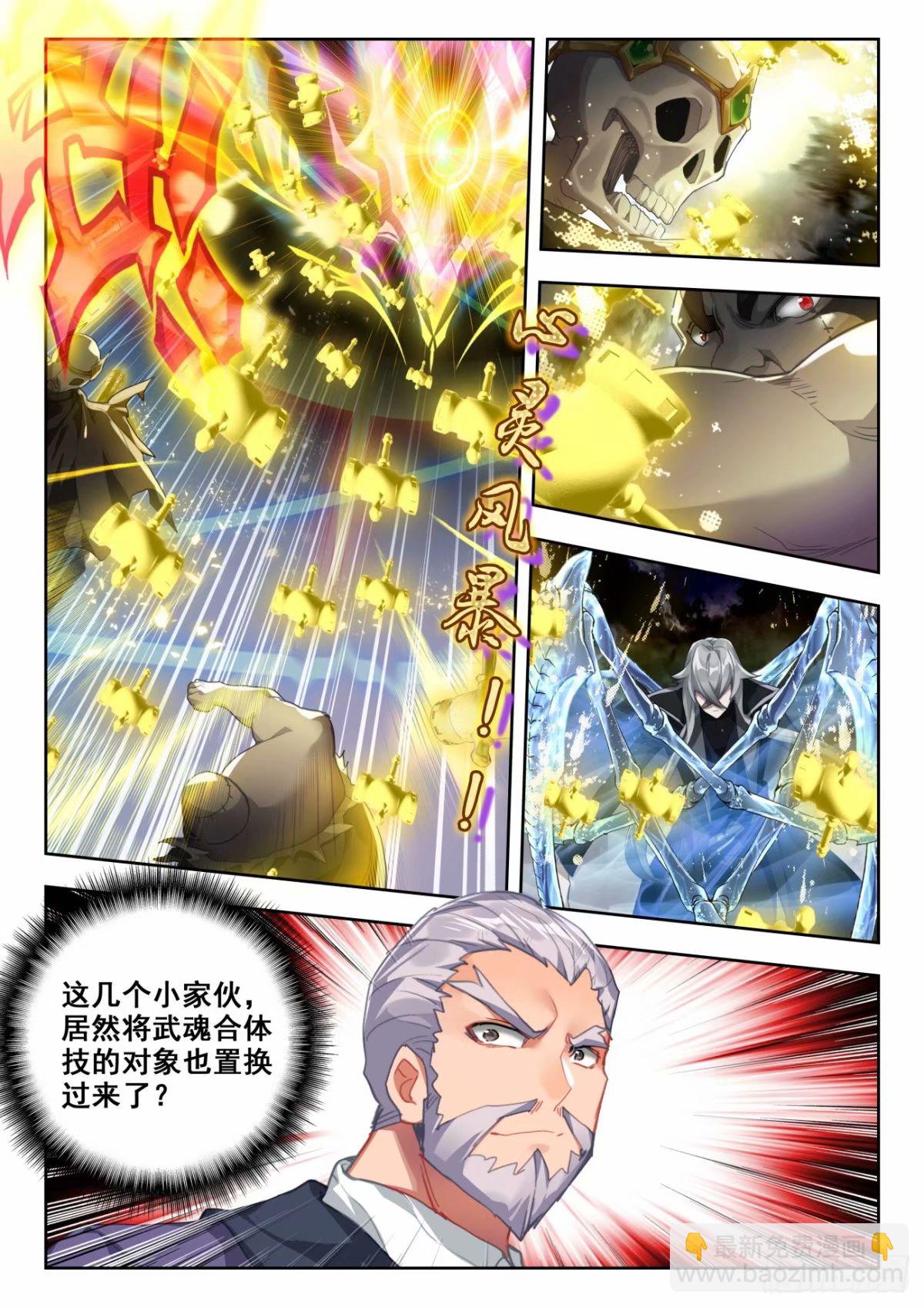 370 配合默契！5