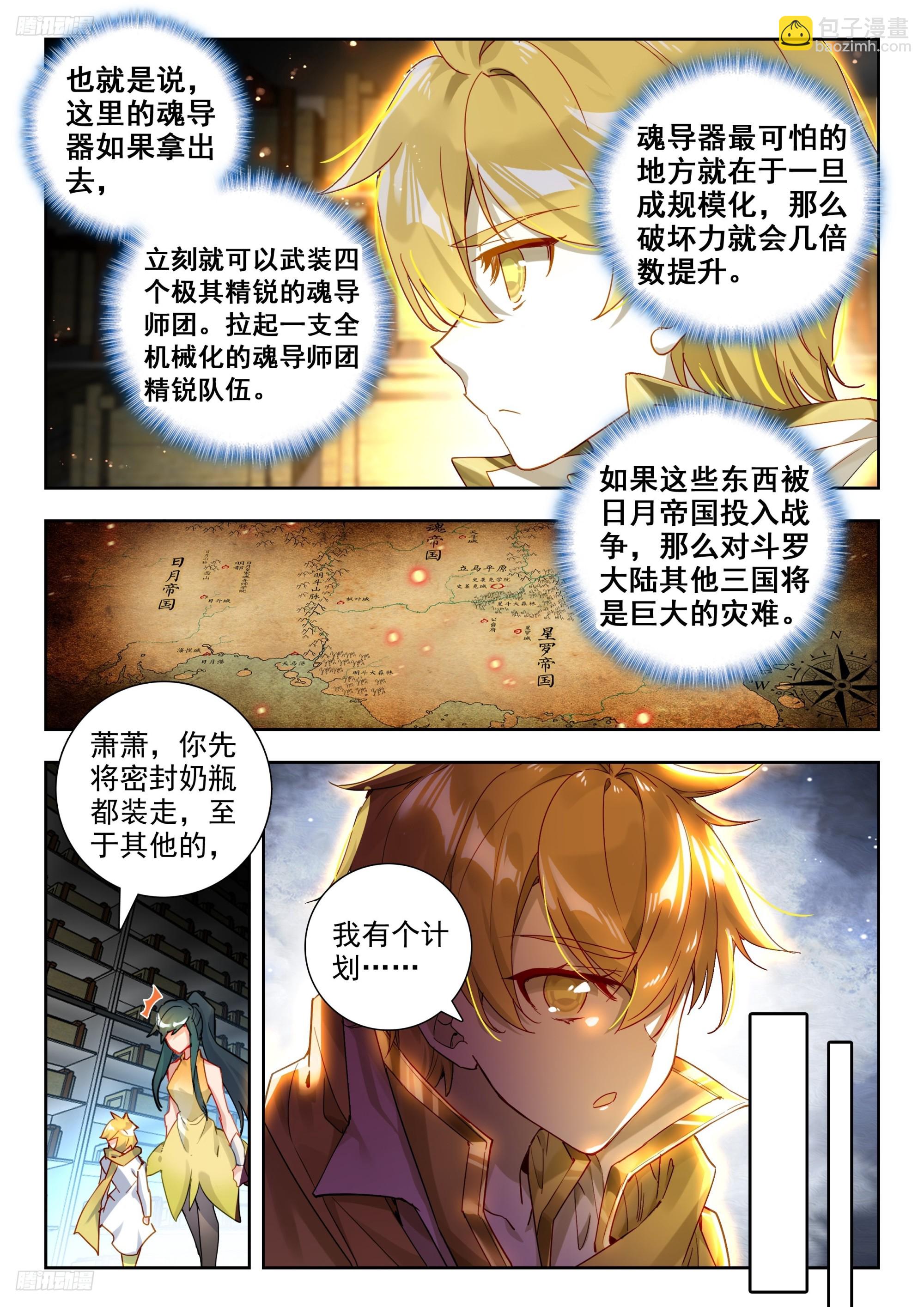 382 刺杀2