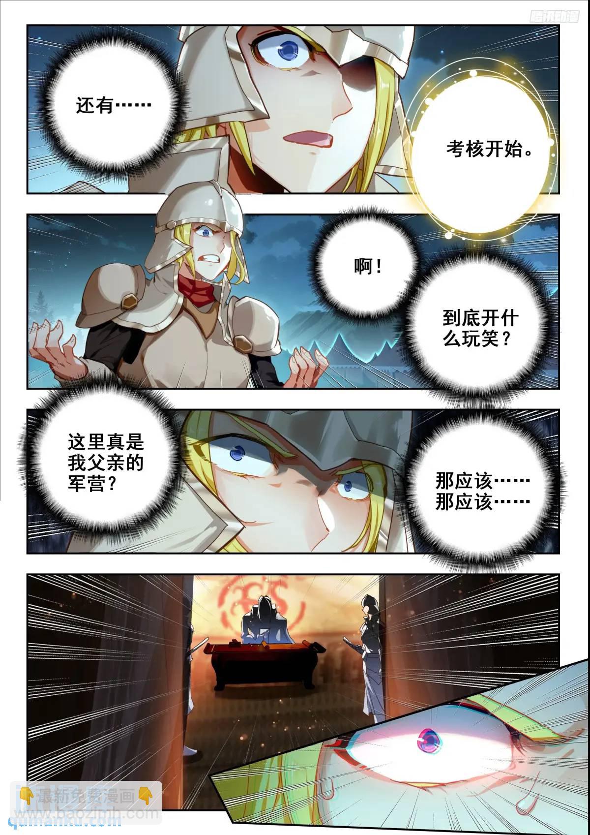 398 深度冒险任务6
