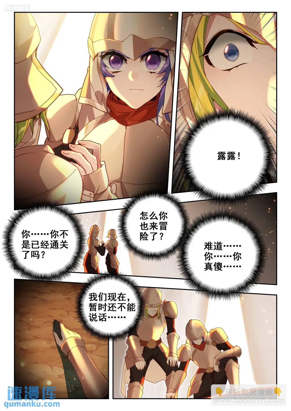 398 深度冒险任务9