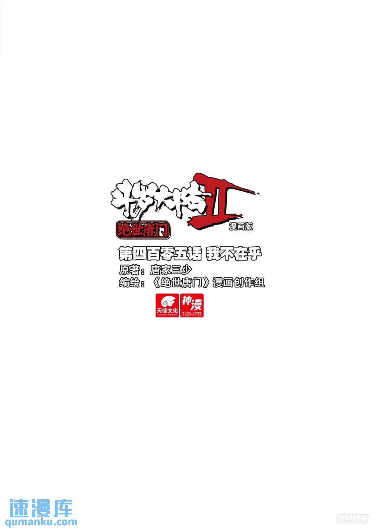 405 我不在乎0