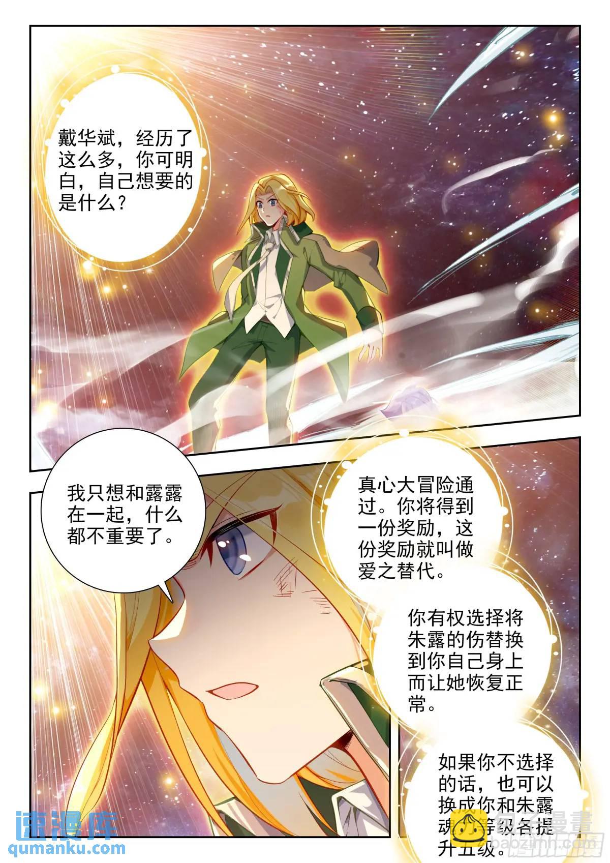 411 我愿意13