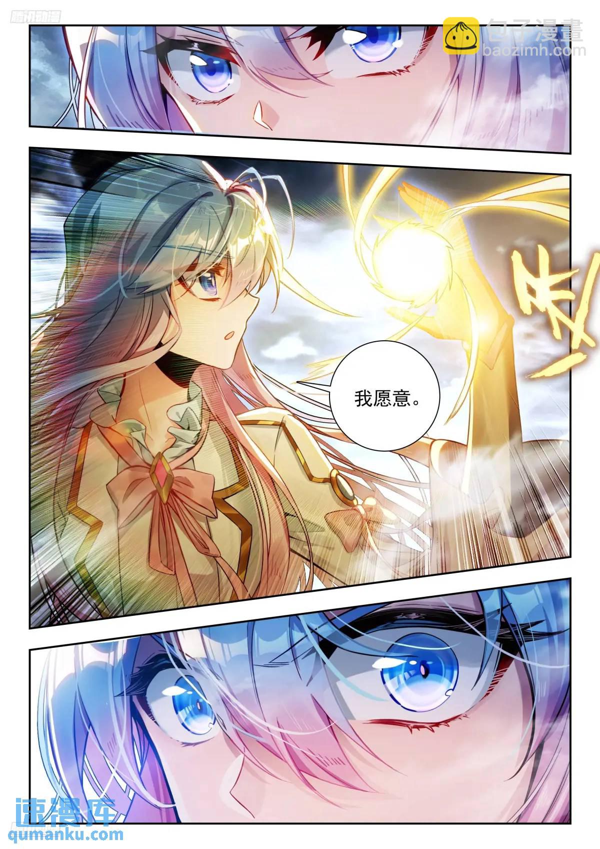 411 我愿意2