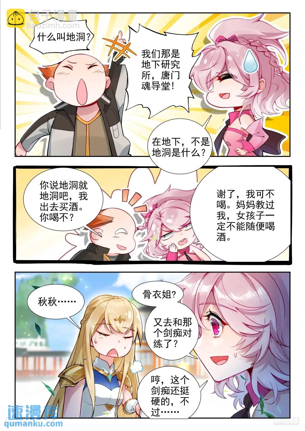 414 修炼10