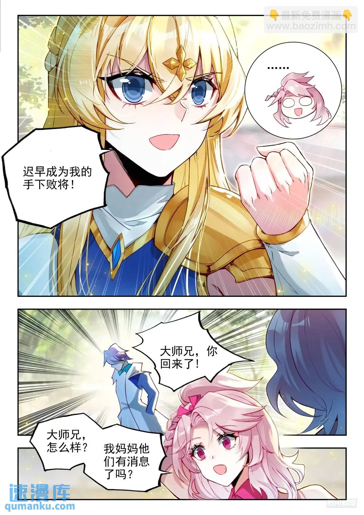 414 修炼11