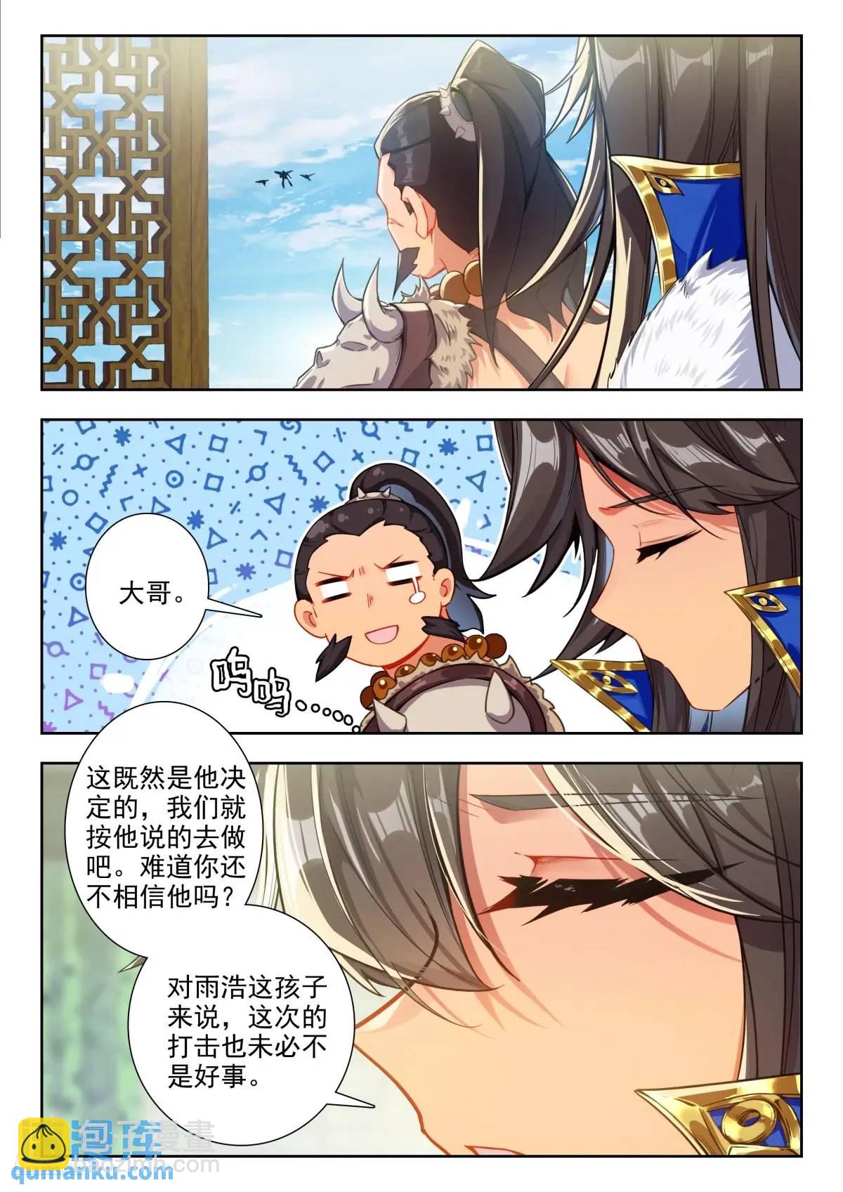 414 修炼7