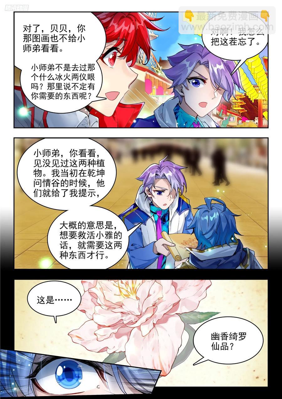 417 行动3