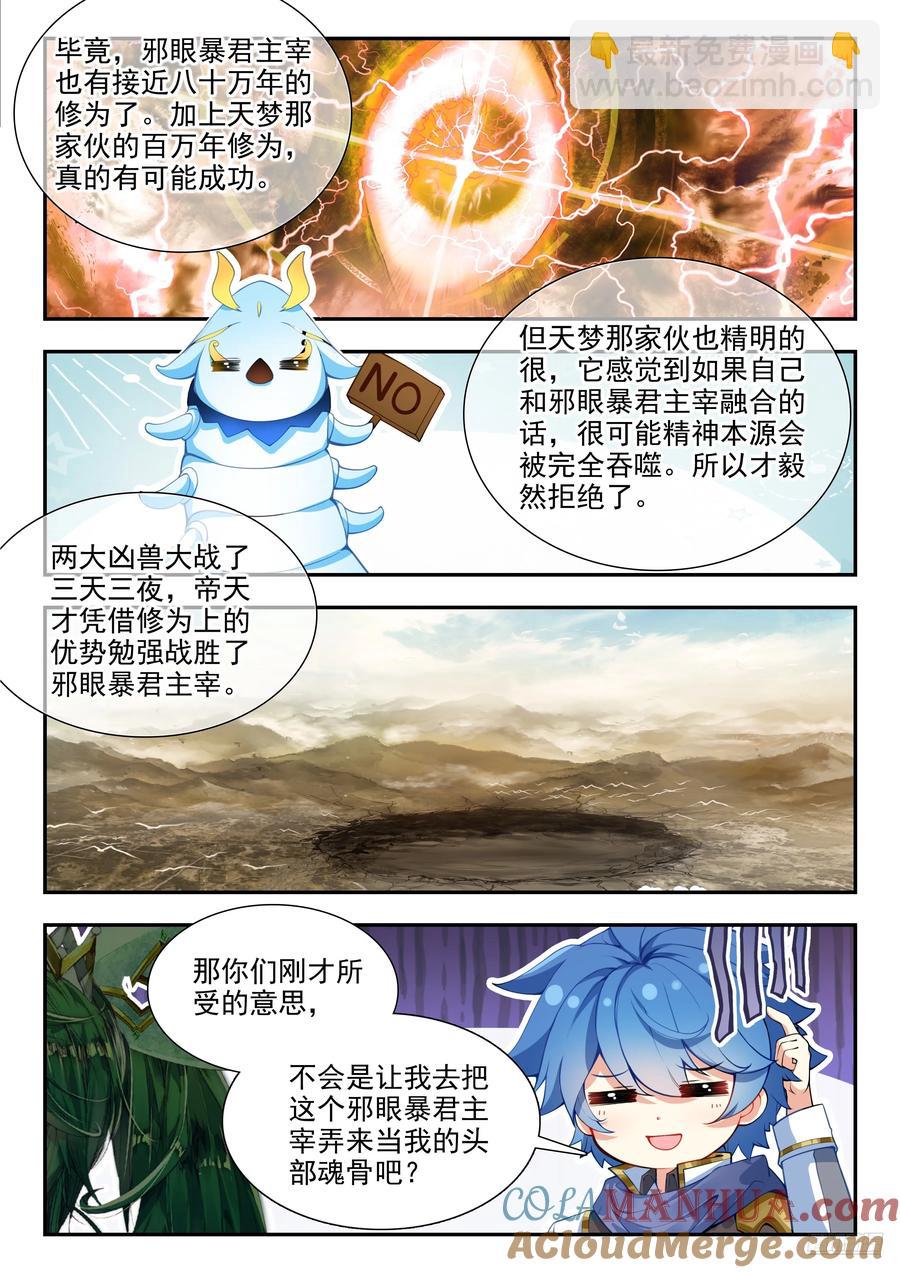 420 天梦和冰帝10