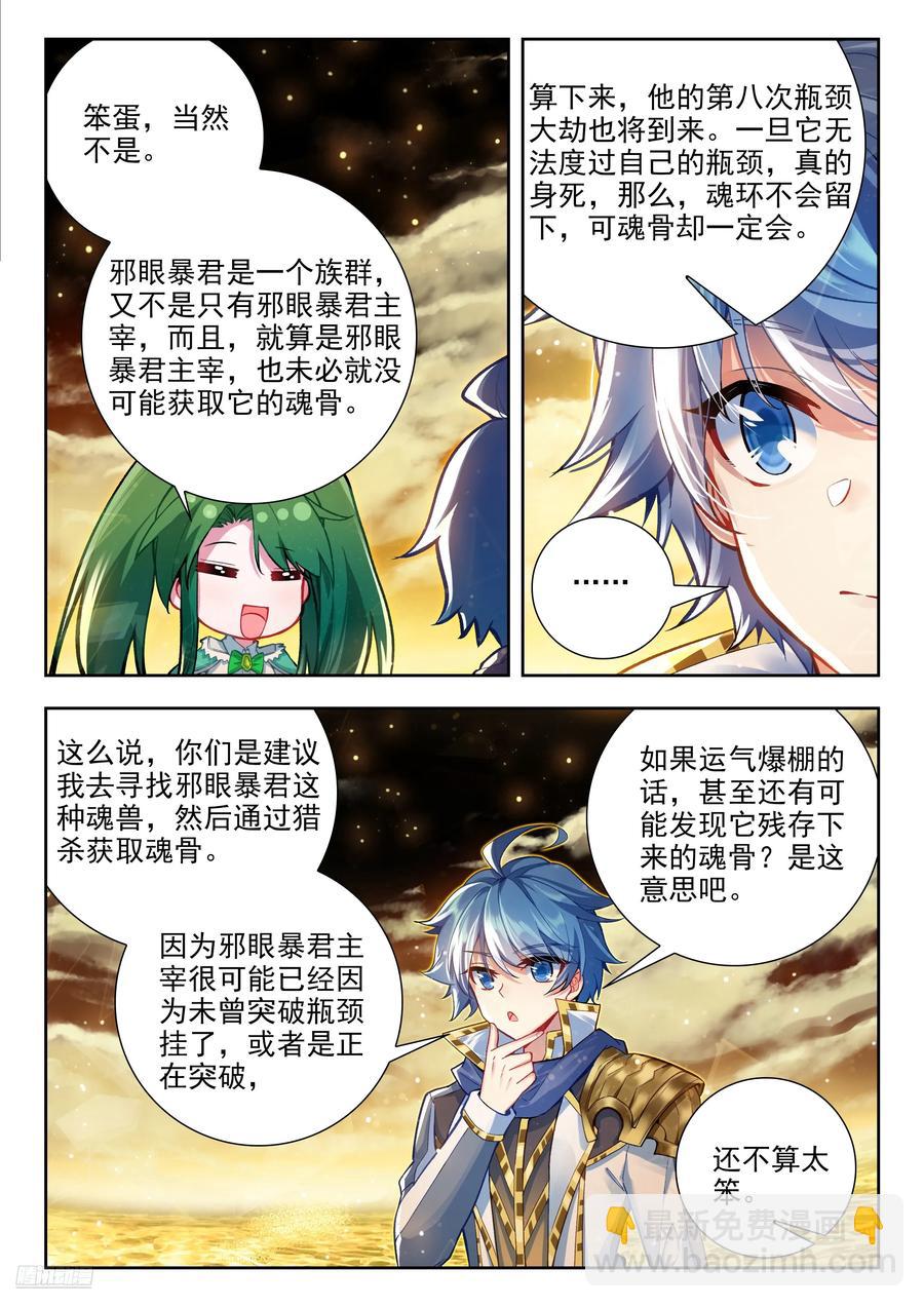 420 天梦和冰帝11